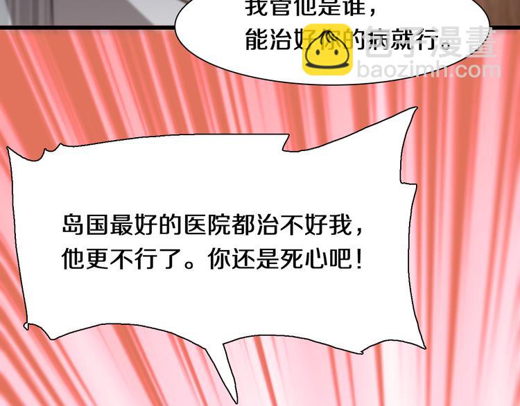 🍲重生小医仙 第95话 男人的尊严 第12页