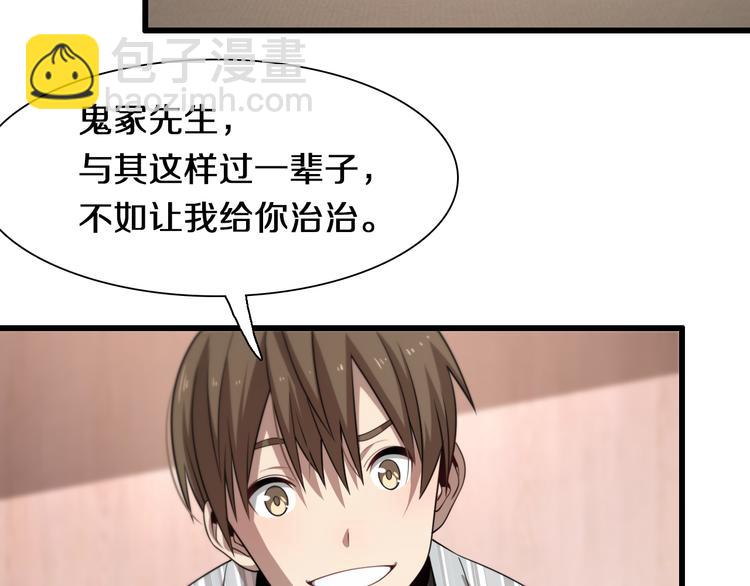 🍲重生小医仙 第95话 男人的尊严 第16页