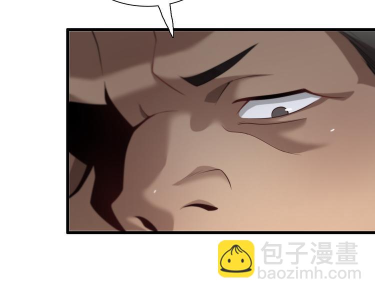 🍲重生小医仙 第95话 男人的尊严 第18页