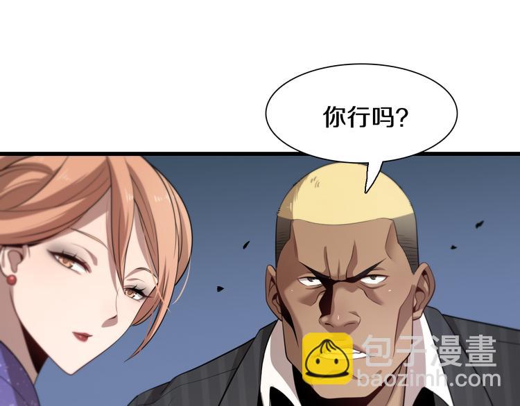 🍲重生小医仙 第95话 男人的尊严 第19页