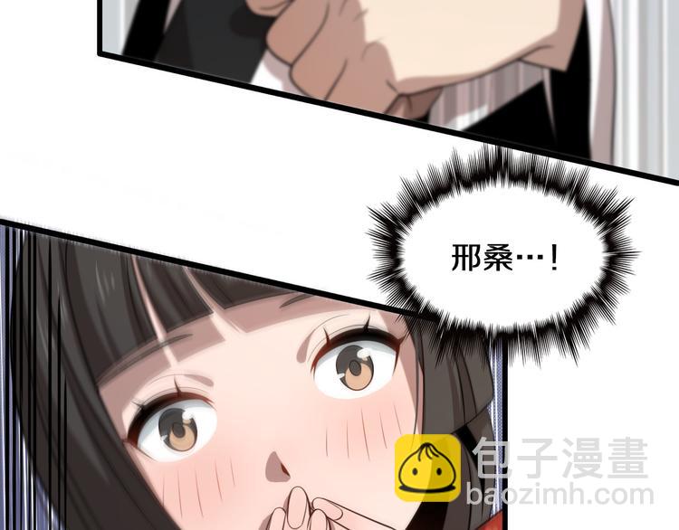 🍲重生小医仙 第95话 男人的尊严 第27页