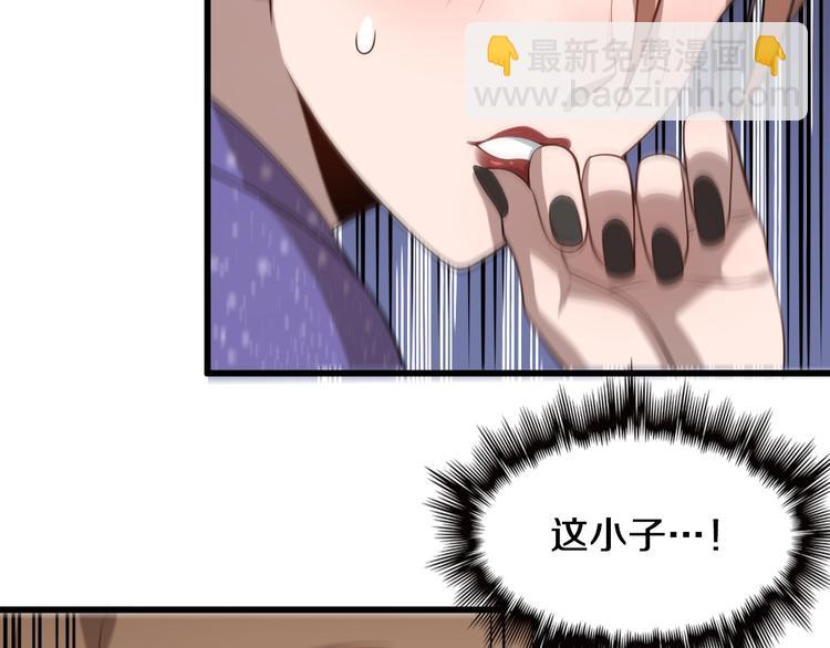 🍲重生小医仙 第95话 男人的尊严 第29页