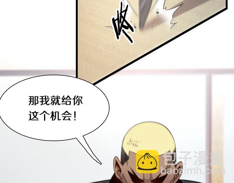 🍲重生小医仙 第95话 男人的尊严 第32页