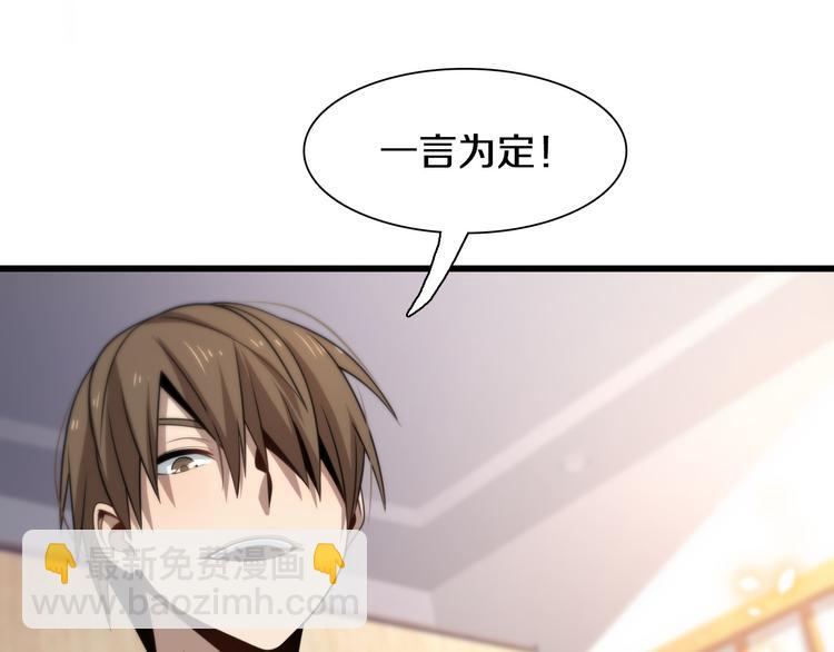 🍲重生小医仙 第95话 男人的尊严 第36页