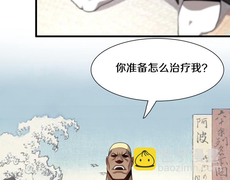 🍲重生小医仙 第95话 男人的尊严 第42页