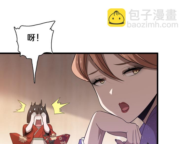 🍲重生小医仙 第95话 男人的尊严 第45页