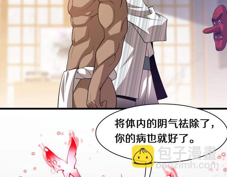 🍲重生小医仙 第95话 男人的尊严 第47页