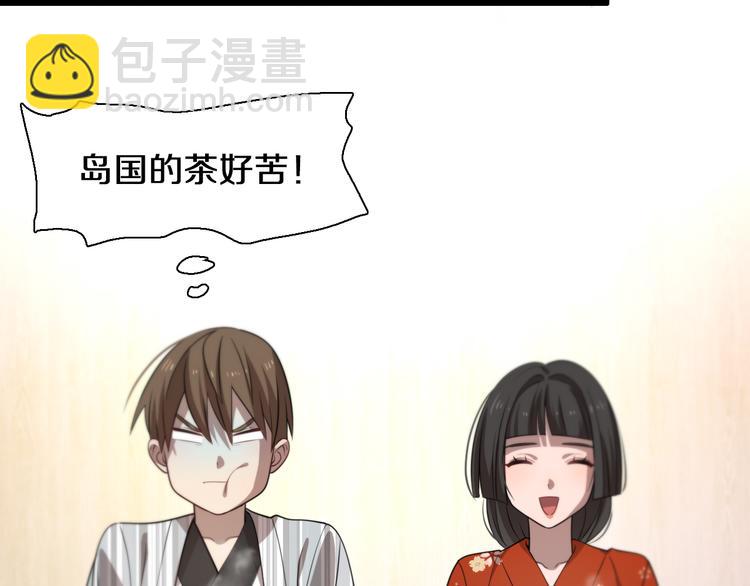 🍲重生小医仙 第95话 男人的尊严 第9页