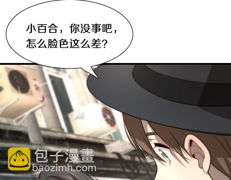 🍲重生小医仙 第97话 主角又挂了？ 第10页