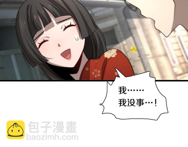 🍲重生小医仙 第97话 主角又挂了？ 第11页