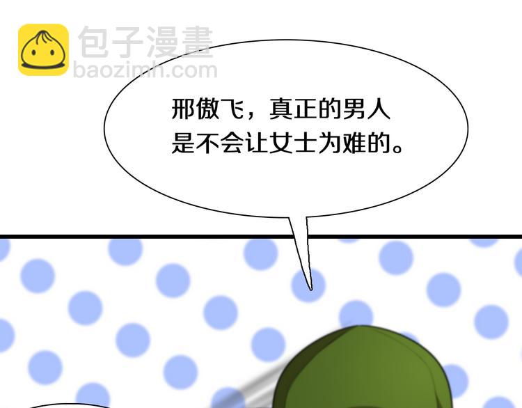 🍲重生小医仙 第97话 主角又挂了？ 第15页