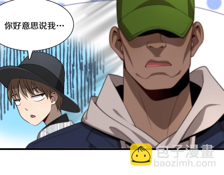 🍲重生小医仙 第97话 主角又挂了？ 第16页