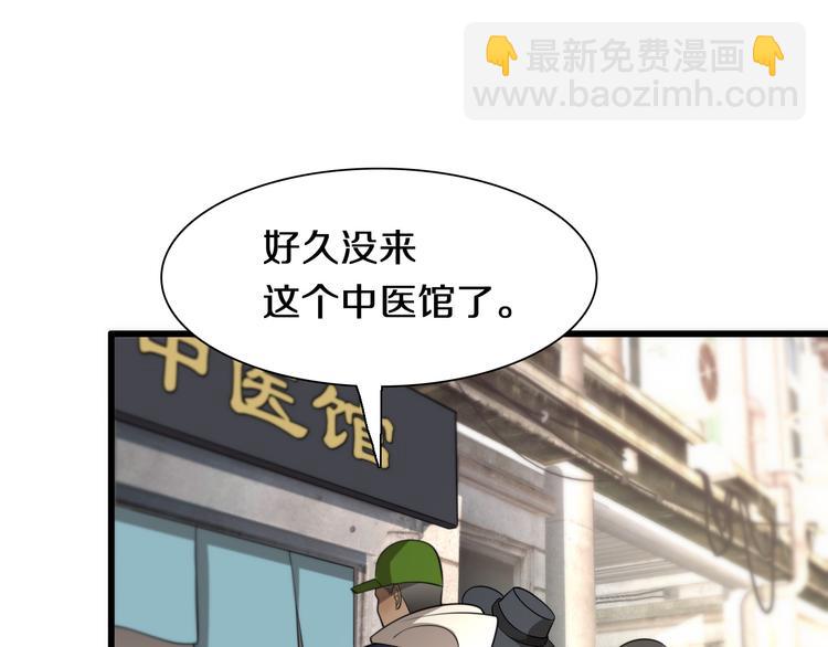 🍲重生小医仙 第97话 主角又挂了？ 第17页