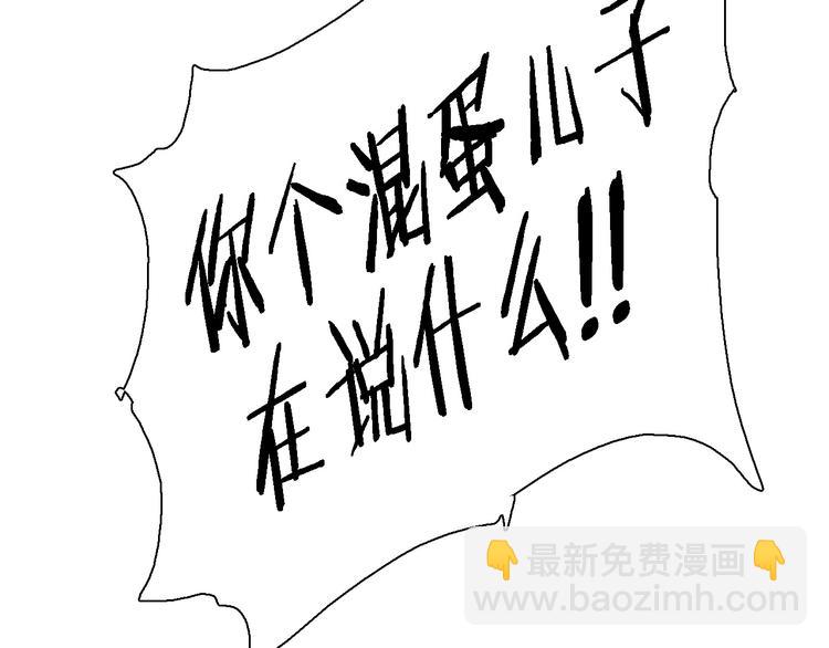 🍲重生小医仙 第97话 主角又挂了？ 第19页
