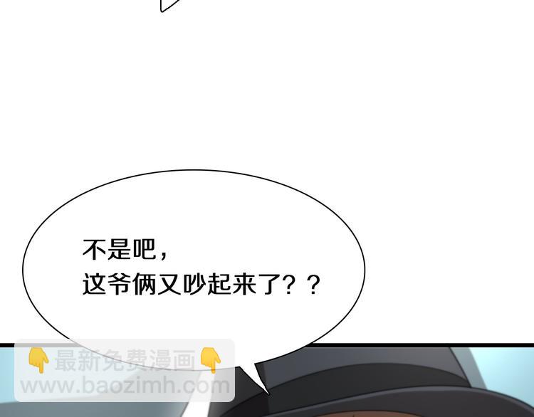 🍲重生小医仙 第97话 主角又挂了？ 第20页