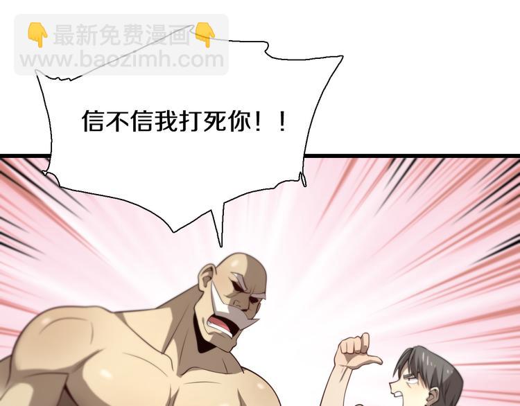 🍲重生小医仙 第97话 主角又挂了？ 第22页