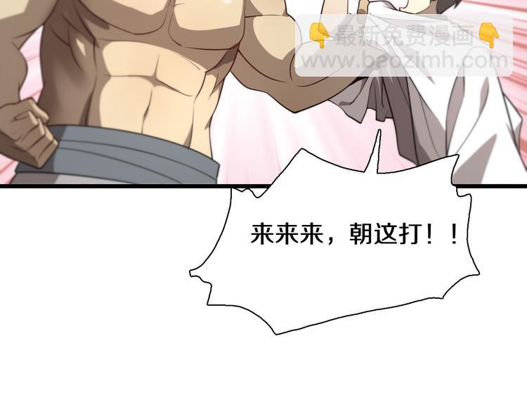 🍲重生小医仙 第97话 主角又挂了？ 第23页