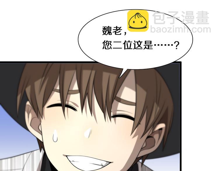 🍲重生小医仙 第97话 主角又挂了？ 第25页