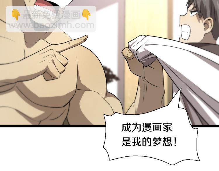 🍲重生小医仙 第97话 主角又挂了？ 第27页