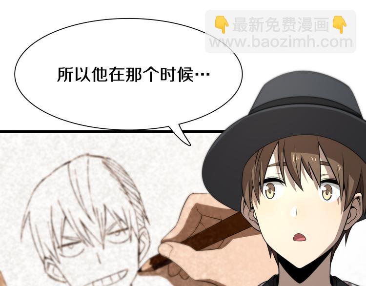 🍲重生小医仙 第97话 主角又挂了？ 第28页