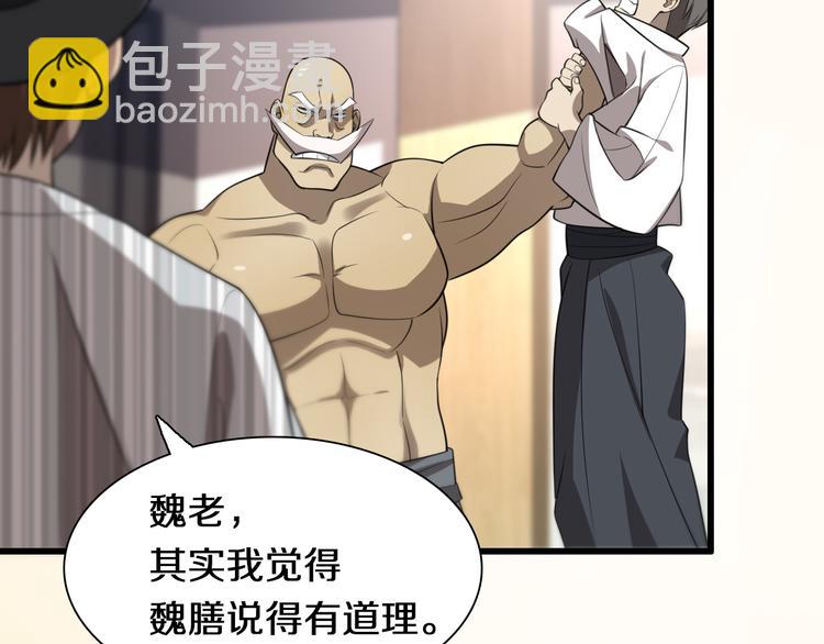 🍲重生小医仙 第97话 主角又挂了？ 第32页