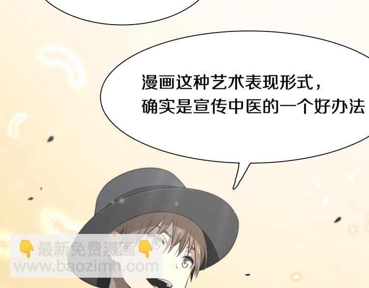 🍲重生小医仙 第97话 主角又挂了？ 第33页