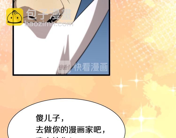 🍲重生小医仙 第97话 主角又挂了？ 第36页