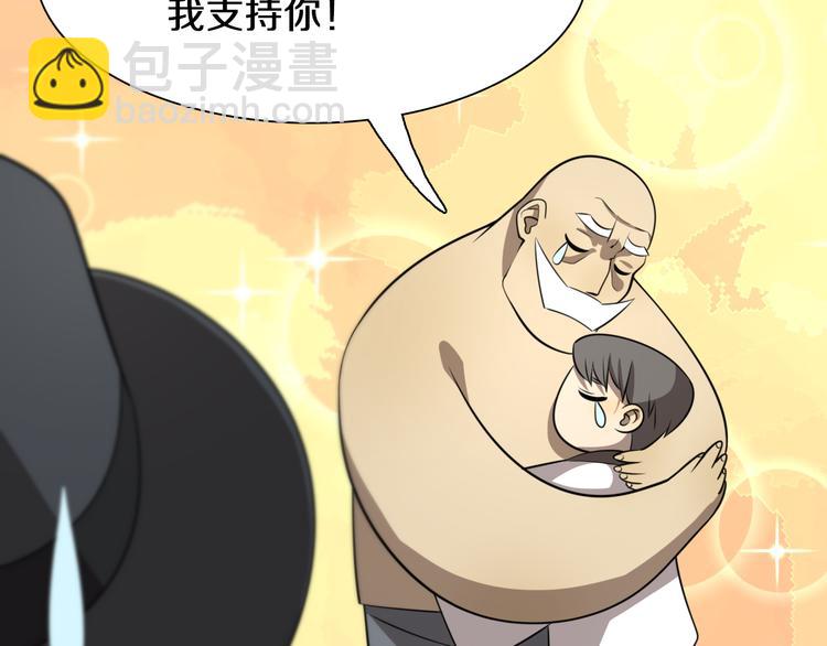 🍲重生小医仙 第97话 主角又挂了？ 第37页