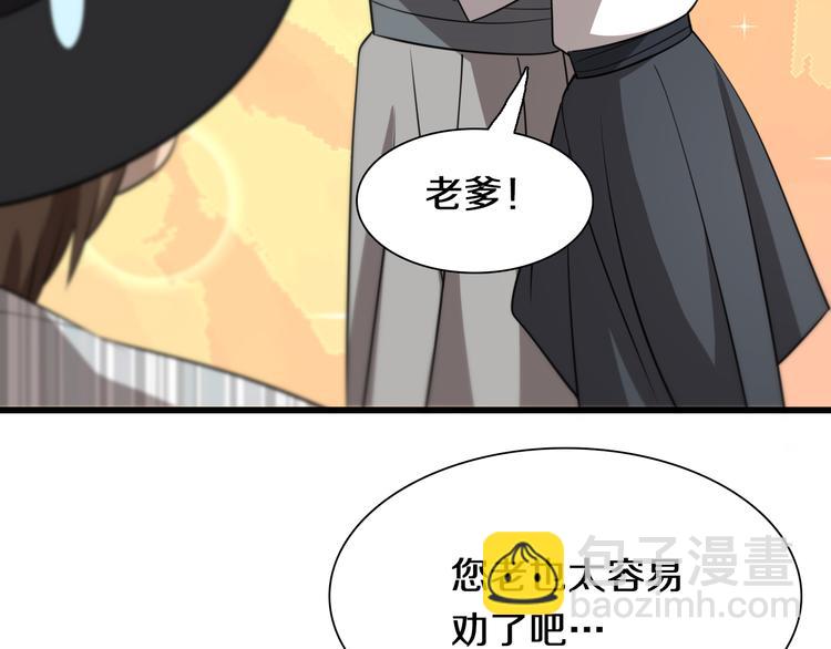 🍲重生小医仙 第97话 主角又挂了？ 第38页
