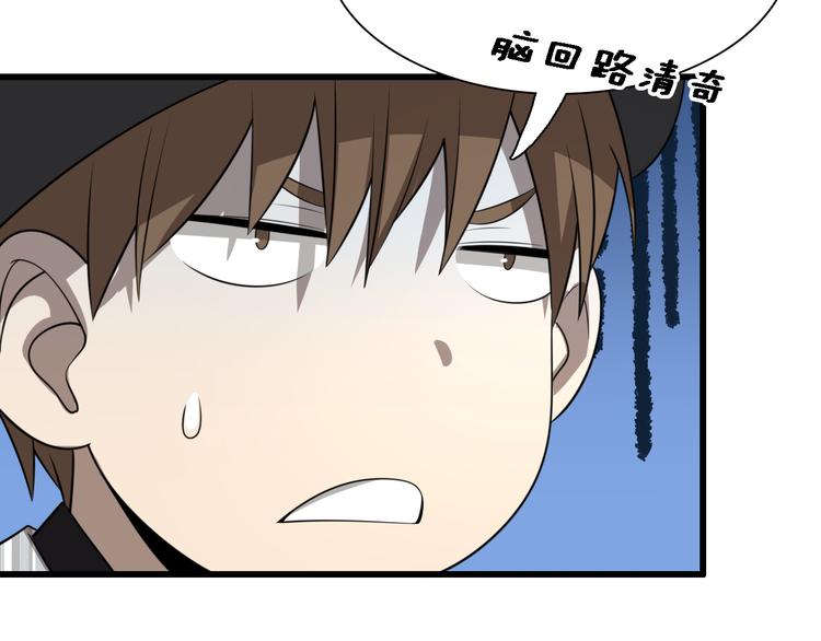 🍲重生小医仙 第97话 主角又挂了？ 第39页
