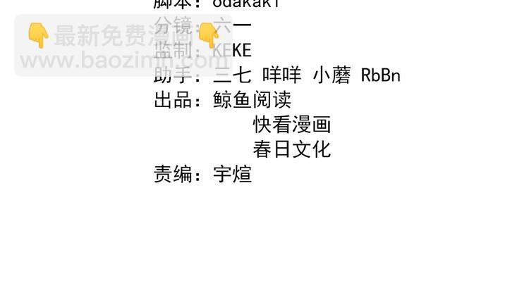 🍲重生小医仙 第97话 主角又挂了？ 第4页