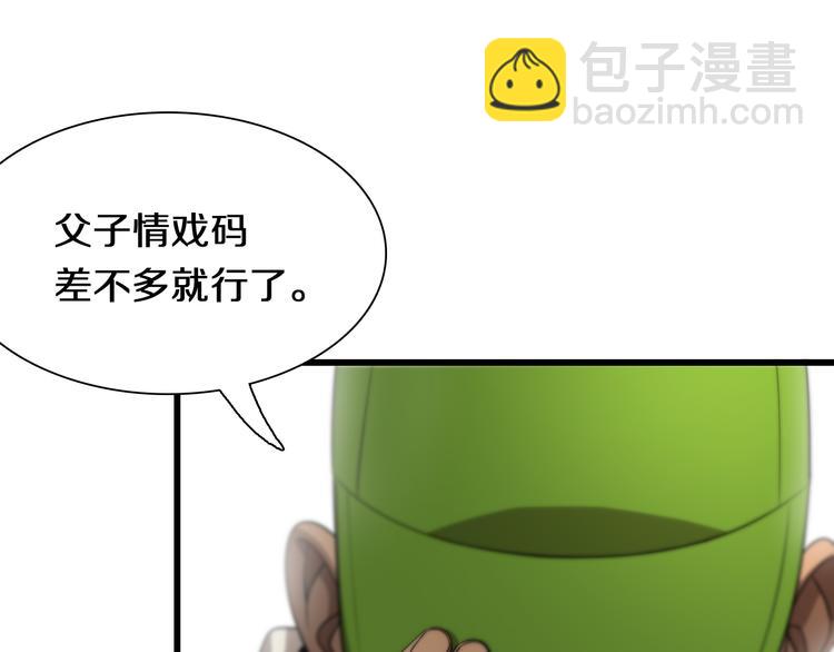 🍲重生小医仙 第97话 主角又挂了？ 第40页