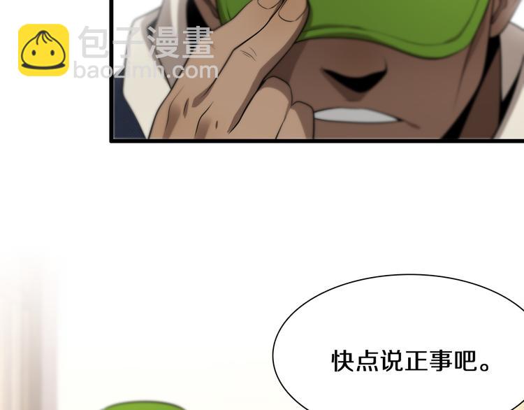🍲重生小医仙 第97话 主角又挂了？ 第41页