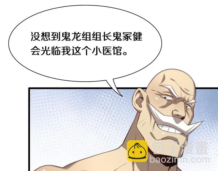 🍲重生小医仙 第97话 主角又挂了？ 第45页