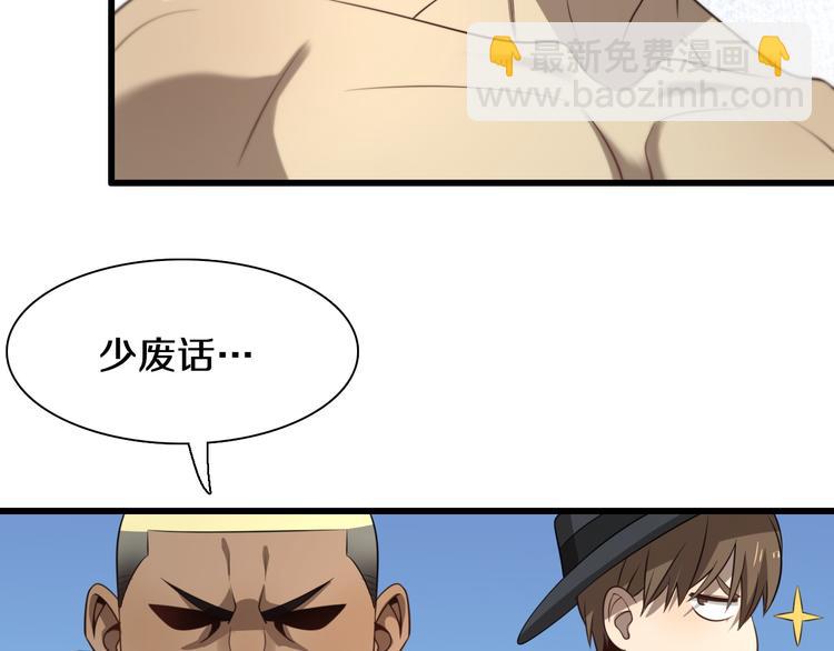 🍲重生小医仙 第97话 主角又挂了？ 第46页