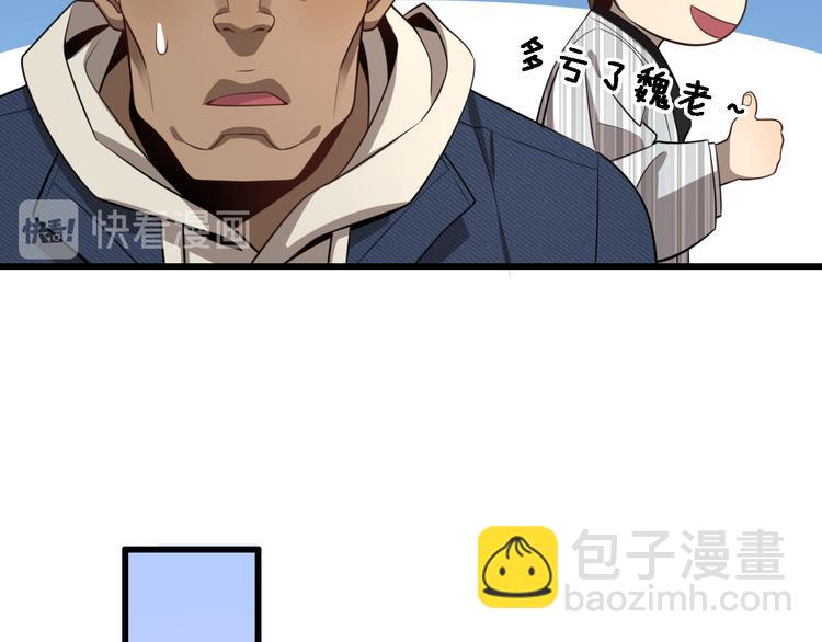 🍲重生小医仙 第97话 主角又挂了？ 第47页