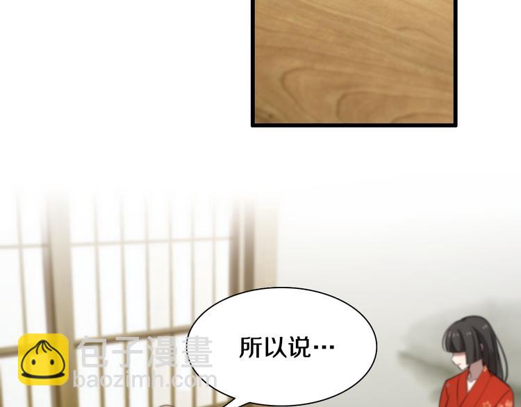 🍲重生小医仙 第97话 主角又挂了？ 第49页