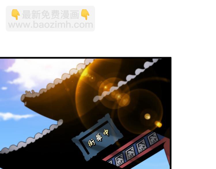 🍲重生小医仙 第97话 主角又挂了？ 第5页