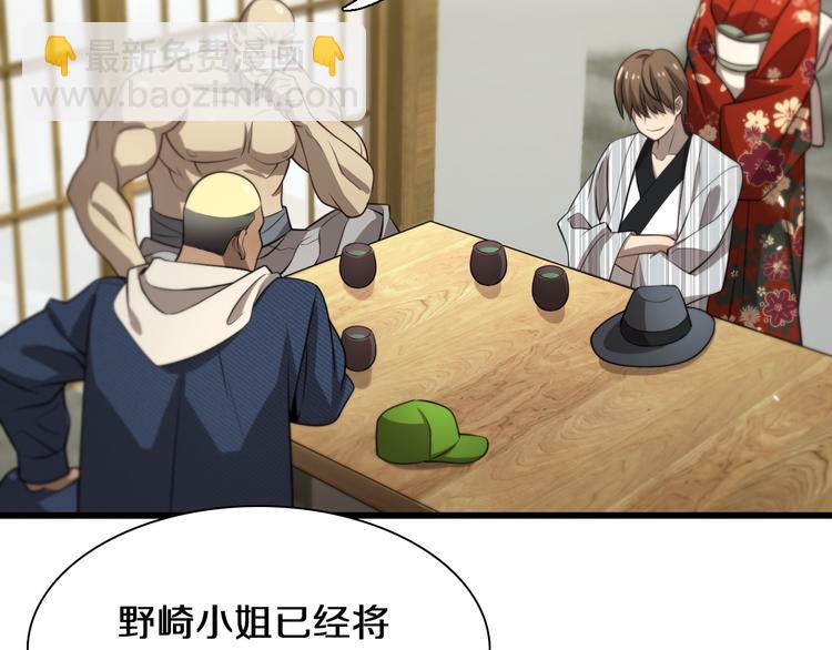 🍲重生小医仙 第97话 主角又挂了？ 第50页