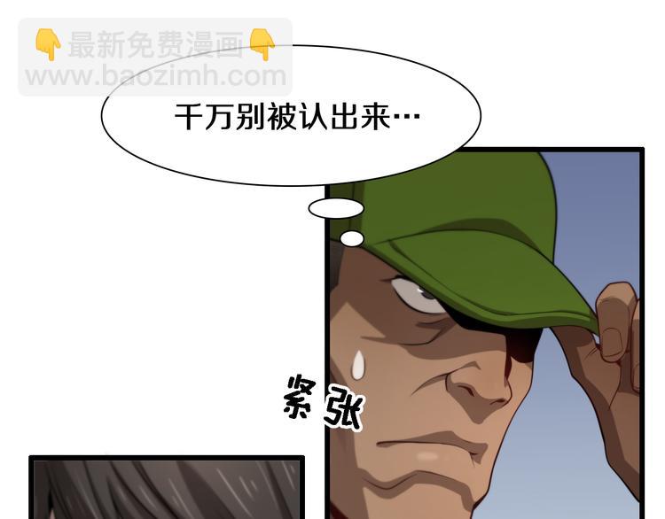🍲重生小医仙 第97话 主角又挂了？ 第8页