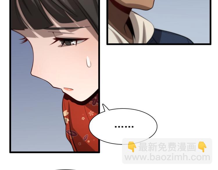 🍲重生小医仙 第97话 主角又挂了？ 第9页
