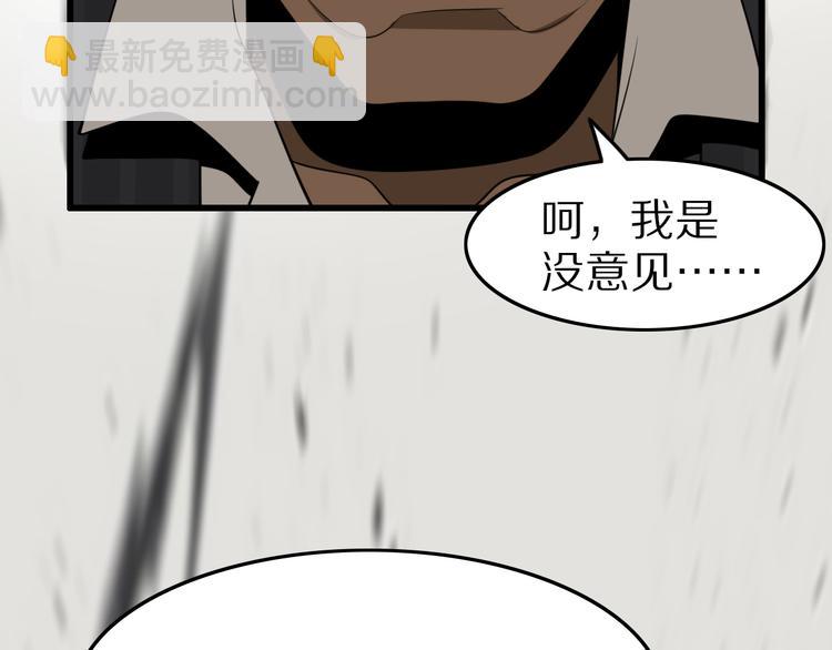 🍲重生小医仙 第99话 复活 第29页