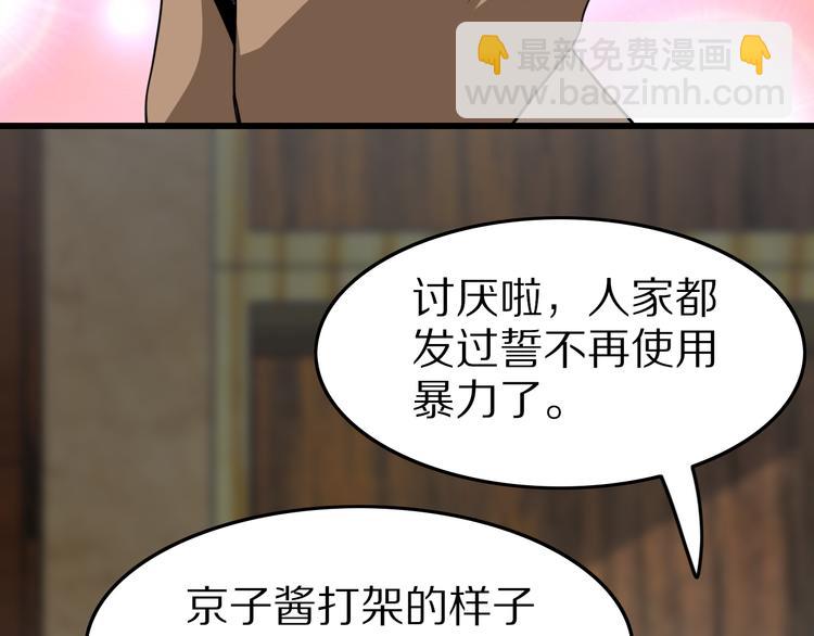 🍲重生小医仙 第99话 复活 第40页