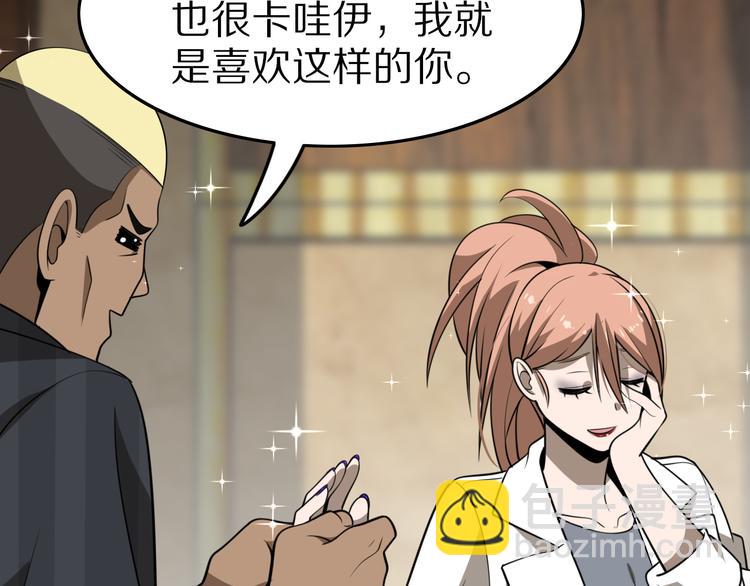 🍲重生小医仙 第99话 复活 第41页