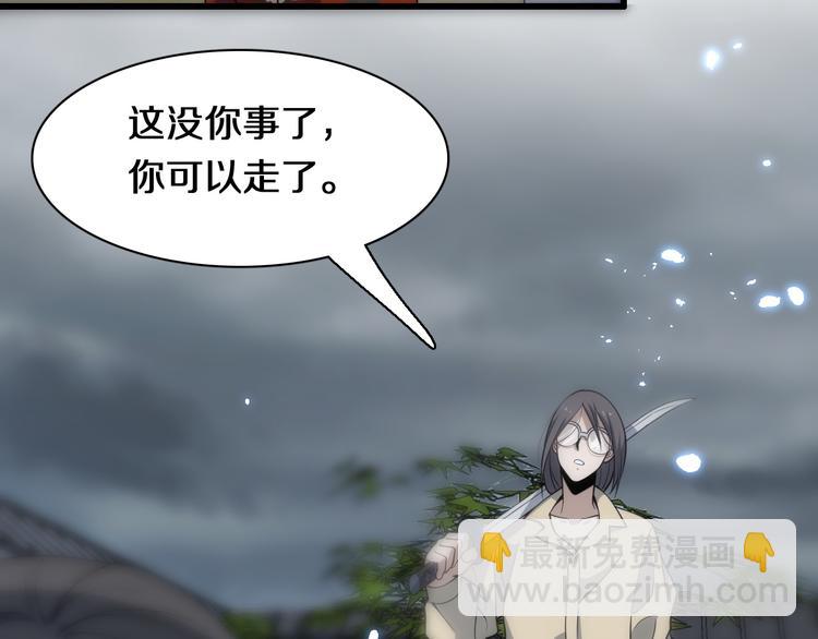 🍲重生小医仙 第99话 复活 第46页