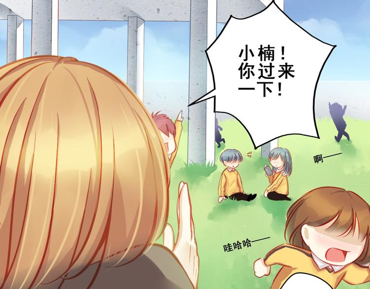 🍲重生星辉 第2话 决定 第10页