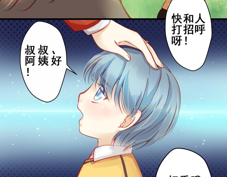 🍲重生星辉 第2话 决定 第11页