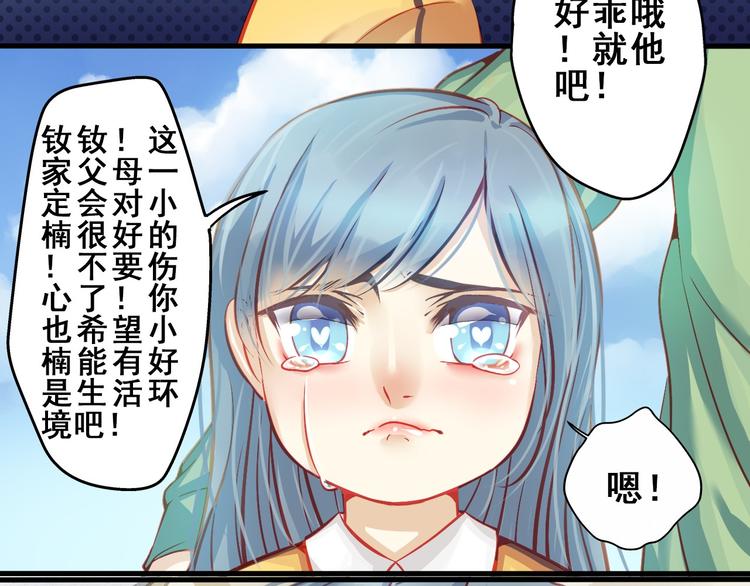 🍲重生星辉 第2话 决定 第12页