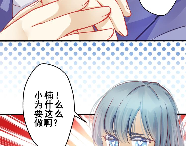 🍲重生星辉 第2话 决定 第14页