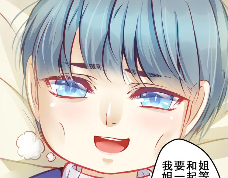 🍲重生星辉 第2话 决定 第16页